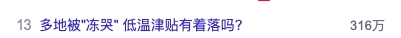 多地已冻哭 这家公司股价却大涨创历史新高!
