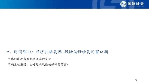2021年港股策略:“明明白白”的牛市