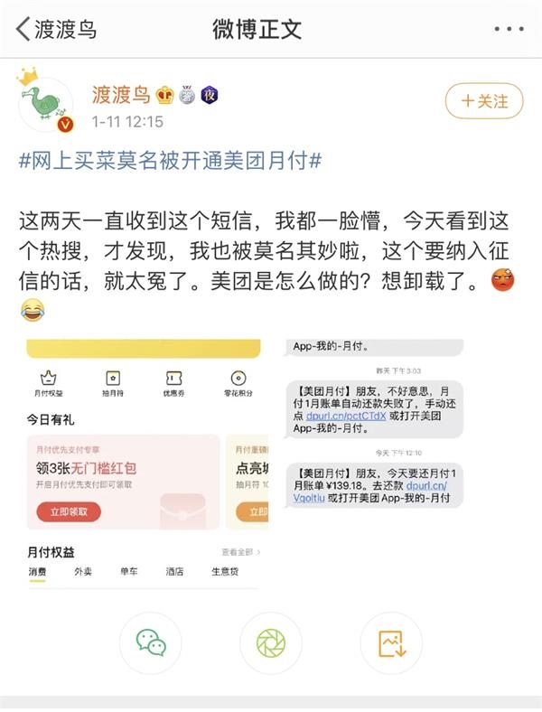 美团月付逾期影响个人征信?客服称不影响个人信用但有罚息