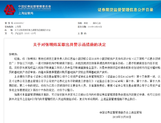 判决来了!85后投行精英 竟敢“PS”担保函 诈骗300多万…