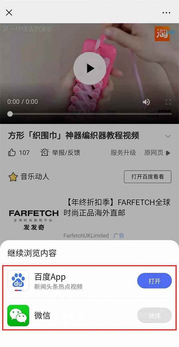 自家产品违规也不放过 微信屏蔽QQ音乐、知乎等多个APP外链