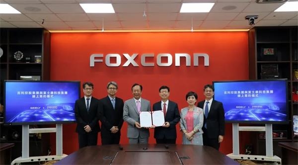 吉利控股与富士康组建合资公司 双方各持股50%