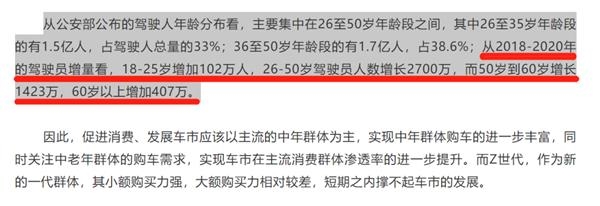 2020全年新能源销量排名！宏光MINI破10万惜败Model 3 黑猫力压埃安S！
