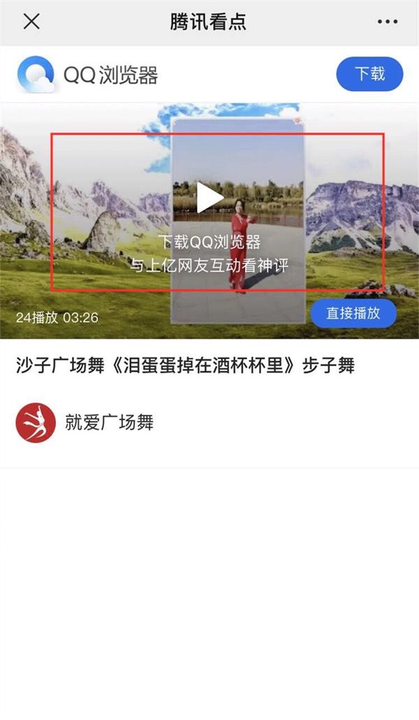 自家产品违规也不放过 微信屏蔽QQ音乐、知乎等多个APP外链