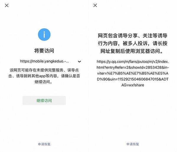 自家产品违规也不放过 微信屏蔽QQ音乐、知乎等多个APP外链