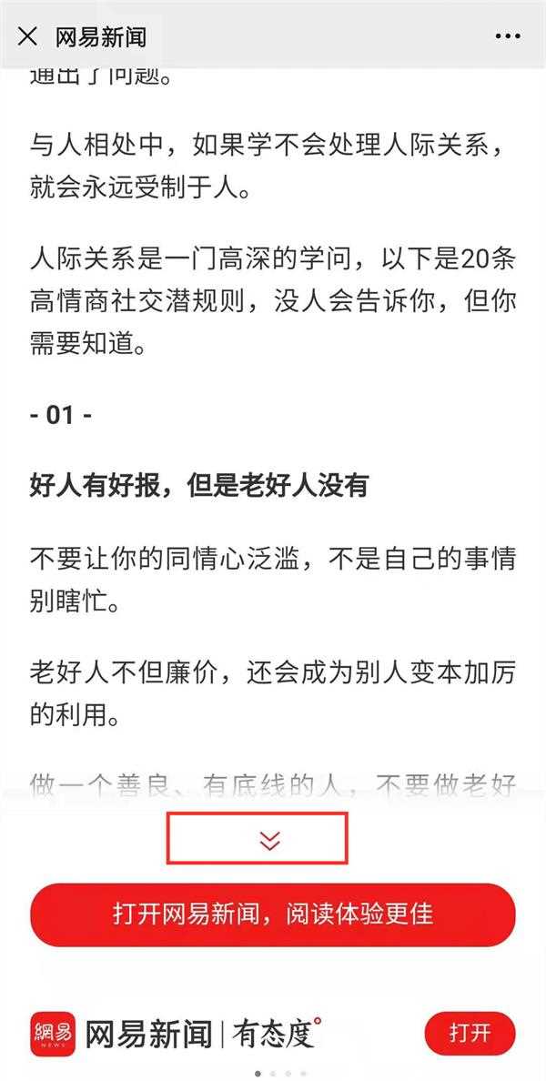 自家产品违规也不放过 微信屏蔽QQ音乐、知乎等多个APP外链