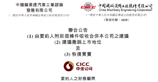 即将退市!这家公司股价大涨近40%