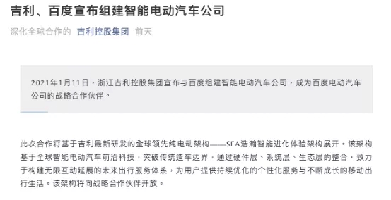 造车太火了！又有富豪来了 郭台铭这次“牵手”李书福
