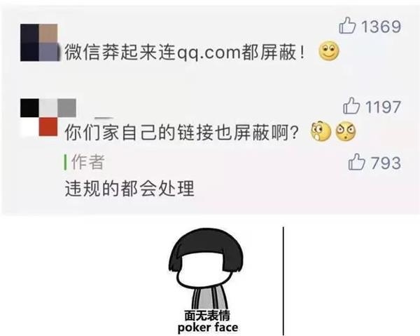 太狠了!微信“封杀”拼多多、小红书 连QQ系“亲兄弟”也不放过