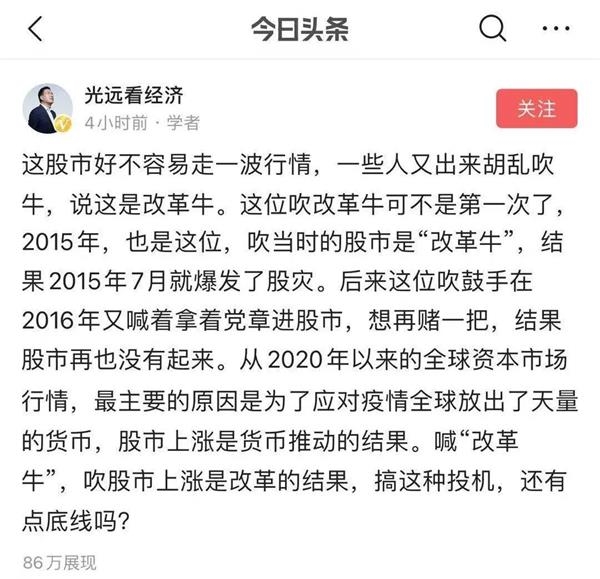 这波牛市是改革牛?任泽平跟人掐起来了!大券商首席高呼蓝筹股泡沫已至