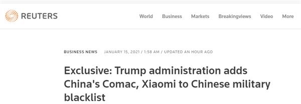 突发!小米也被特朗普政府“拉黑” 一度闪崩14%!