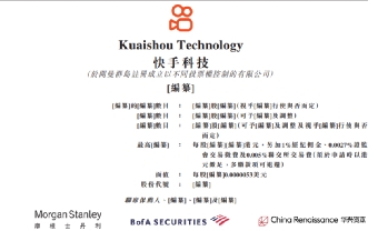 快手IPO大消息！A股小伙伴涨停潮 最高暴涨20%