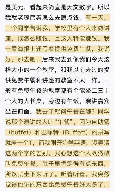 传奇大佬40亿建仓国有大行 芒格“认证”他是中国巴菲特