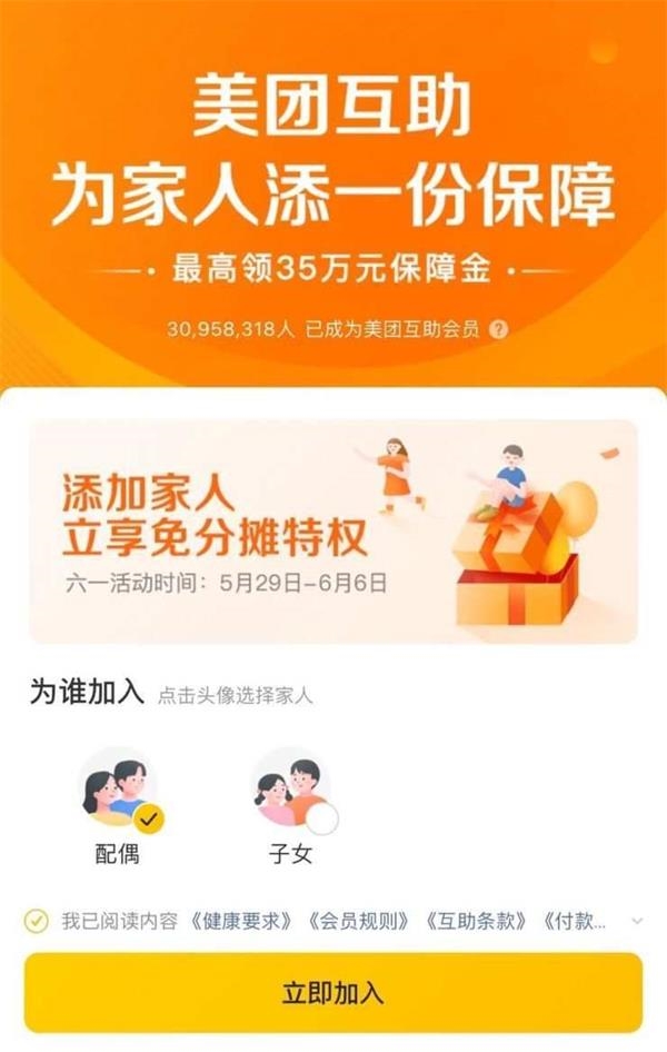美团关停互助业务！互联网巨头金融业务或将调整