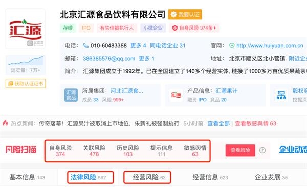 停牌3年 昔日“果汁大王”被通知退市!上市公司却表示:不服!