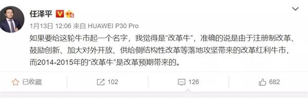 这波牛市是改革牛?任泽平跟人掐起来了!大券商首席高呼蓝筹股泡沫已至