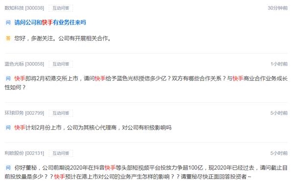 快手通过港交所聆讯 2020年前三季度总收入达407亿元