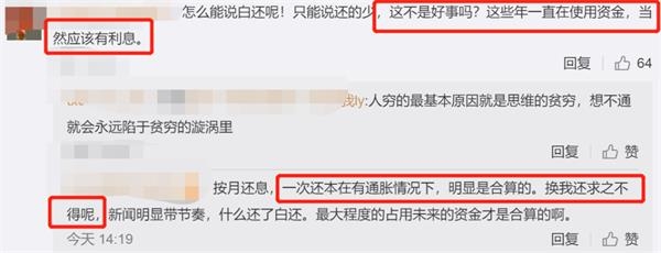 奇葩!男子还房贷7年 100多万本金竟一分钱没还!网友热议:白还了?