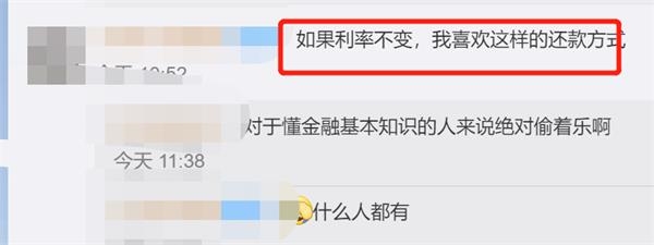 奇葩!男子还房贷7年 100多万本金竟一分钱没还!网友热议:白还了?