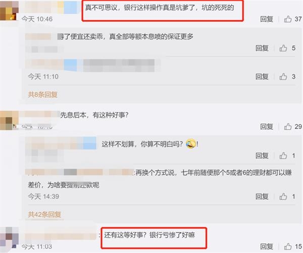 奇葩!男子还房贷7年 100多万本金竟一分钱没还!网友热议:白还了?