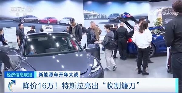 开年大战 “硝烟”再起!特斯拉降价16万元的背后 或因“百亿对赌”