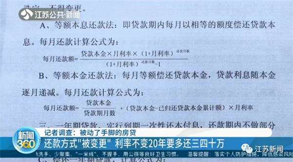 奇葩!男子还房贷7年 100多万本金竟一分钱没还!网友热议:白还了?