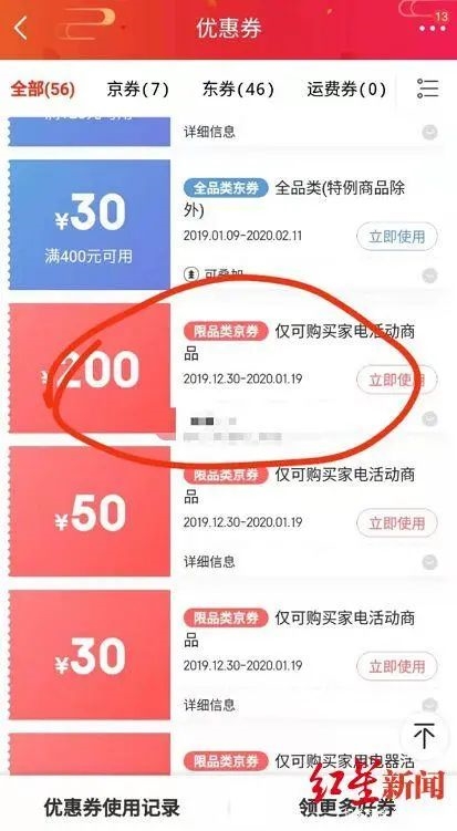 85元/g买黄金？周大福标价近5万元手链7000多元被拍下！商家：不会发货