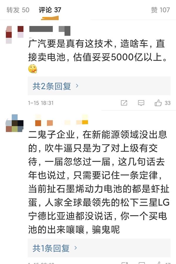 院士怒怼完美电池“短期内是不可能的”！千亿汽车巨头涨停后遭质疑