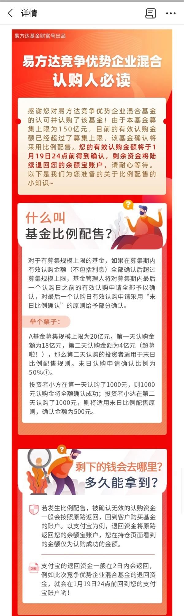 一天狂卖2398.58亿!打破新基金认购纪录 易方达冯波这样建仓港股和A股