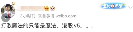 “香港脚”踢翻A股?抱团白马股崩了 港股却暴拉!大V:卖出茅台 买入中移动