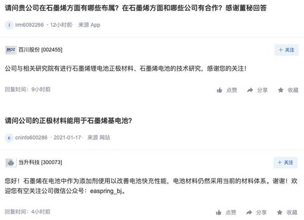 广汽集团回应争议:“充得快”和“跑得远”不是同一款电池