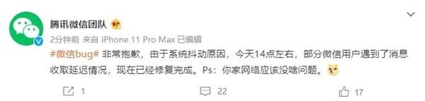 微信遭遇大bug 部分网友有点惨
