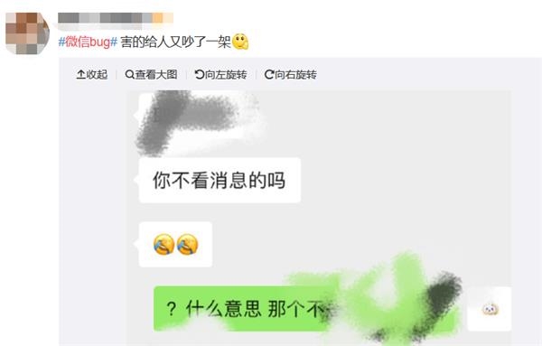 微信遭遇大bug 部分网友有点惨