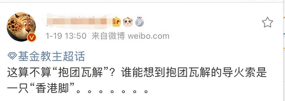 “香港脚”踢翻A股?抱团白马股崩了 港股却暴拉!大V:卖出茅台 买入中移动