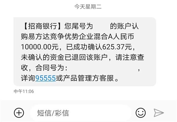 一天狂卖2398.58亿!打破新基金认购纪录 易方达冯波这样建仓港股和A股