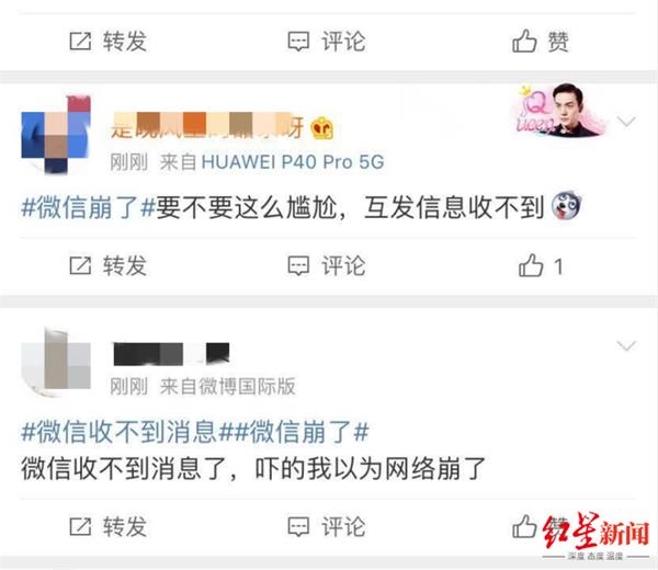 微信遭遇大bug 部分网友有点惨