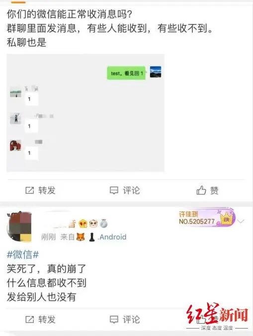 微信遭遇大bug 部分网友有点惨