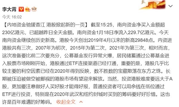 “香港脚”踢翻A股?抱团白马股崩了 港股却暴拉!大V:卖出茅台 买入中移动