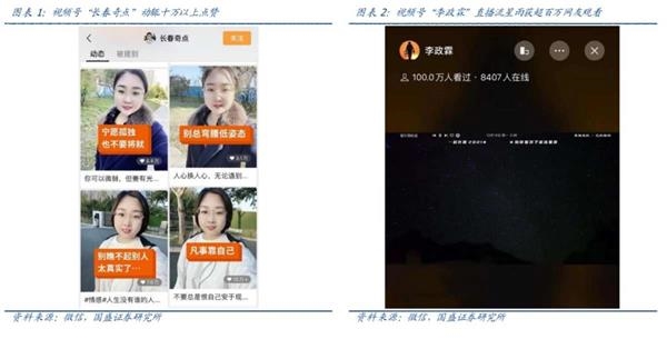 微信视频号 敢为天下后