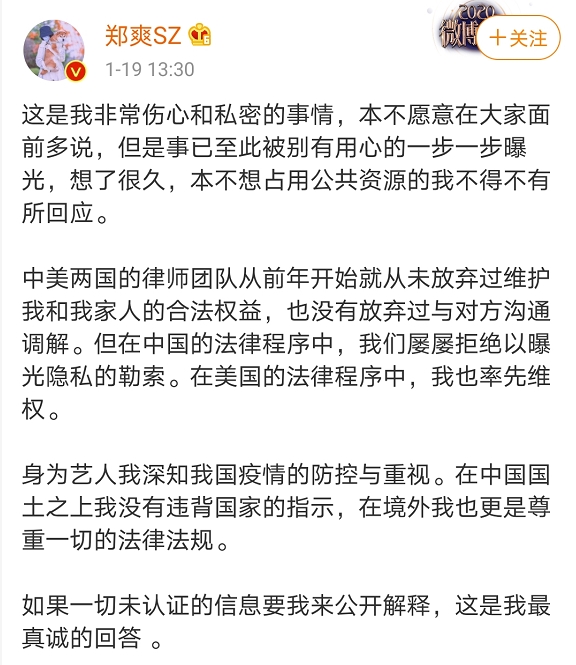 代孕弃养？！郑爽彻底凉凉 普拉达：终止所有合作！