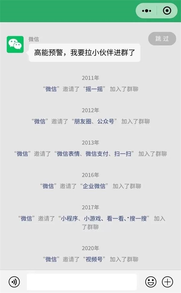 微信十岁大象转身 张小龙不再“追求完美”