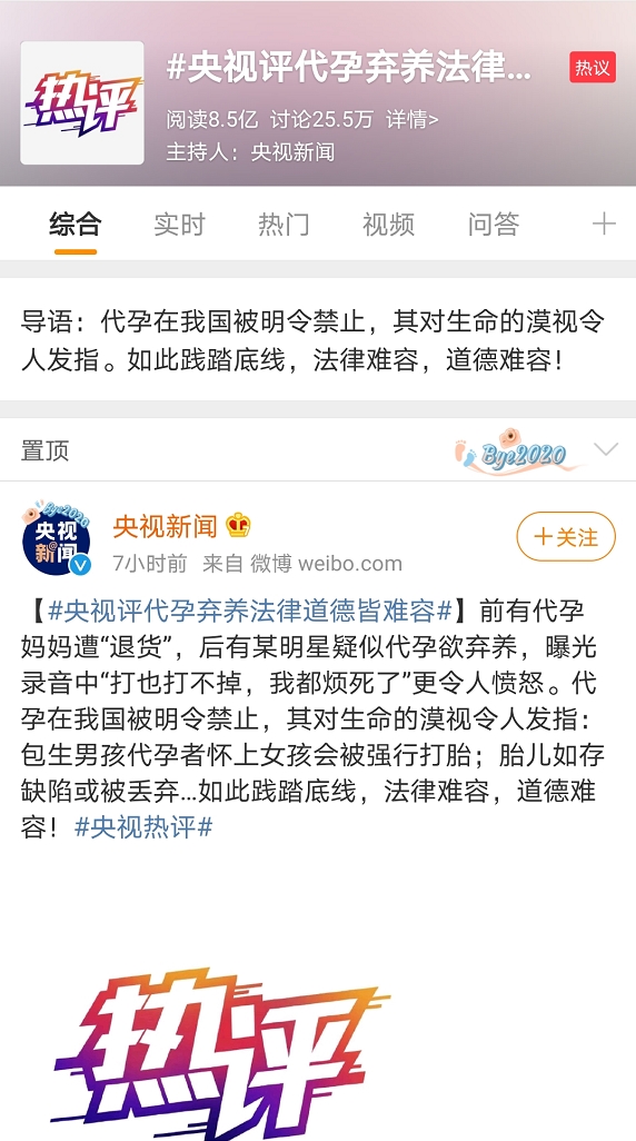 代孕弃养？！郑爽彻底凉凉 普拉达：终止所有合作！