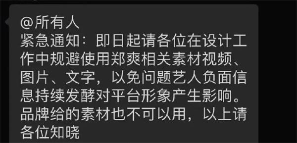代孕弃养？！郑爽彻底凉凉 普拉达：终止所有合作！