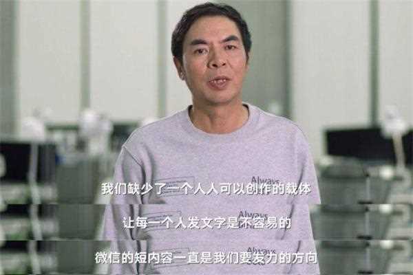 微信十岁大象转身 张小龙不再“追求完美”
