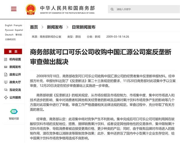 业绩连亏、负债百亿 停牌3年后 这家“国民饮料”品牌走向退市