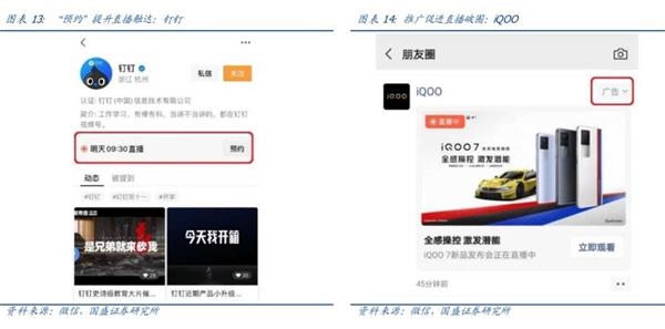 微信视频号 敢为天下后