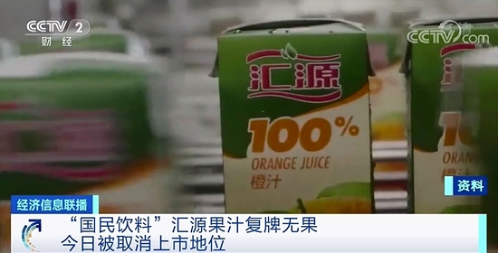 你常喝的“国民饮料”退市了