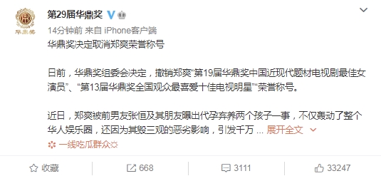 郑爽被取消荣誉称号!普拉达及时止损股价反弹