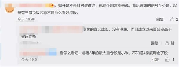 咋回事?大举唱多H股的知名女私募 深夜发文怒怼!最新进展来了