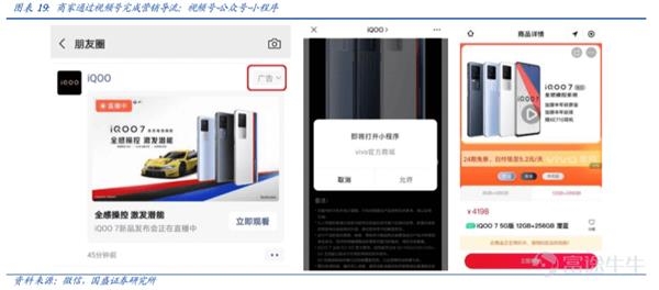 微信已经全面进入视频号时代?